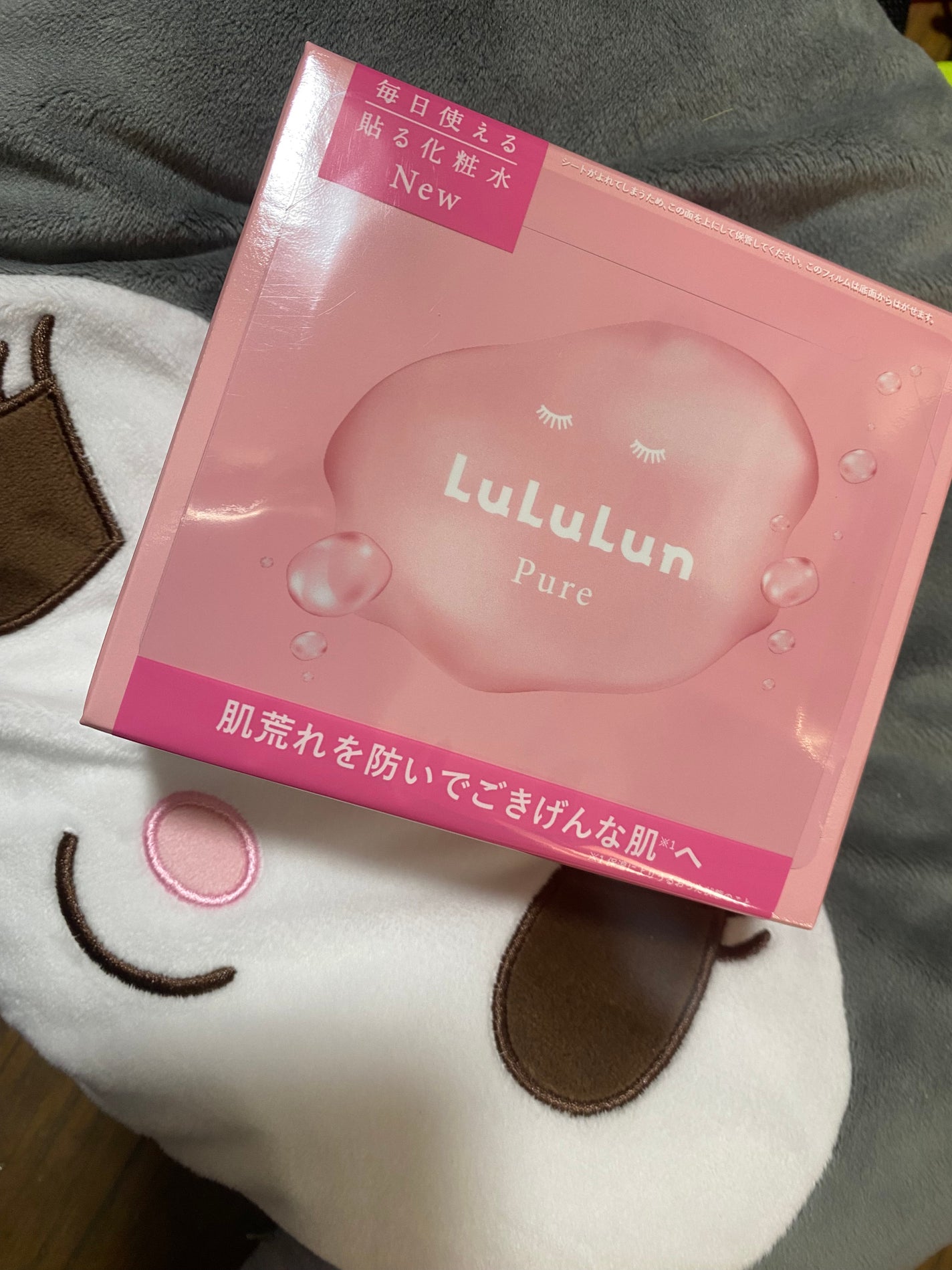 ルルルンピュア エブリーズ/ルルルン/シートマスク・パックを使ったクチコミ(1枚目)