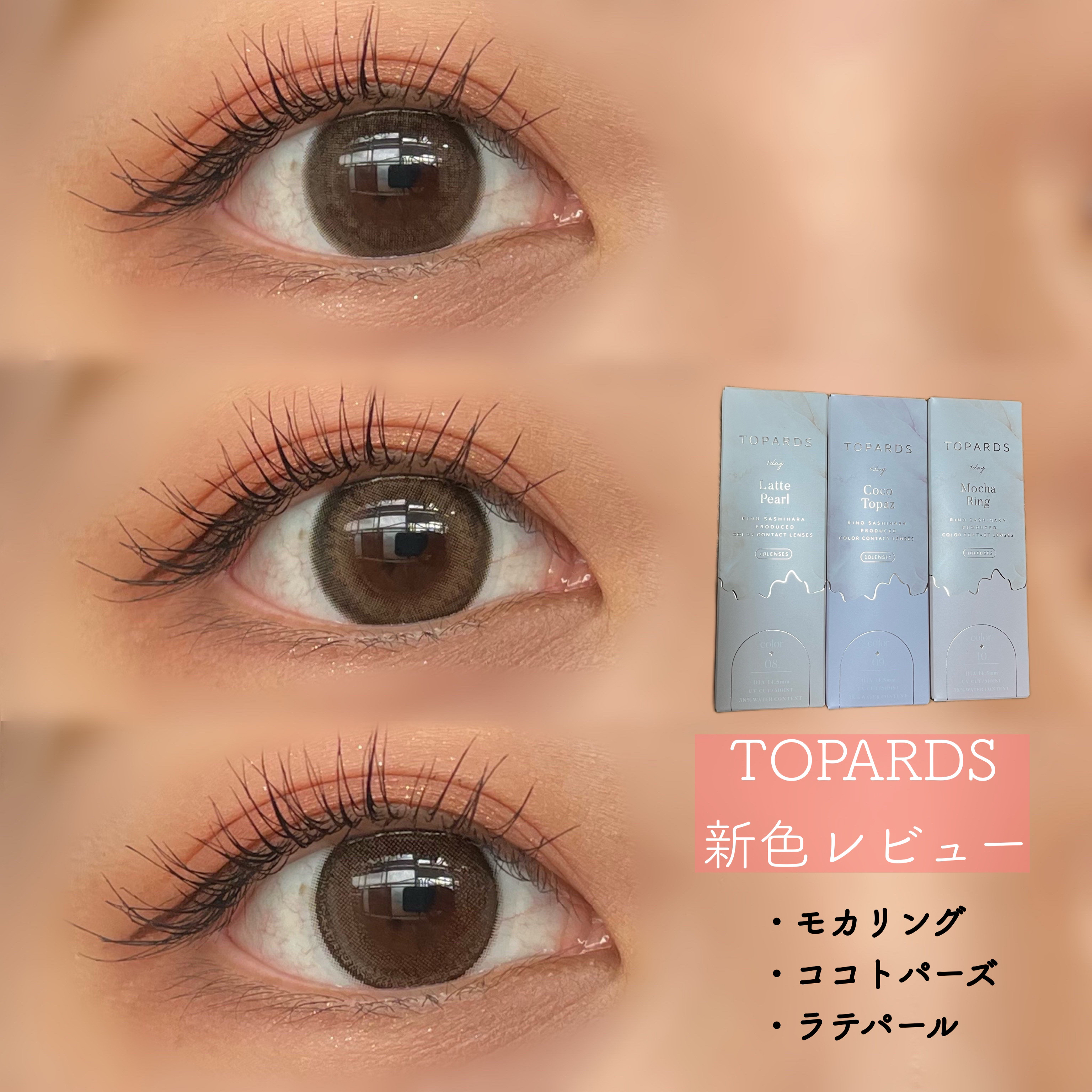 TOPARDS 1day/TOPARDS/ワンデー（１DAY）カラコンを使ったクチコミ（1枚目）