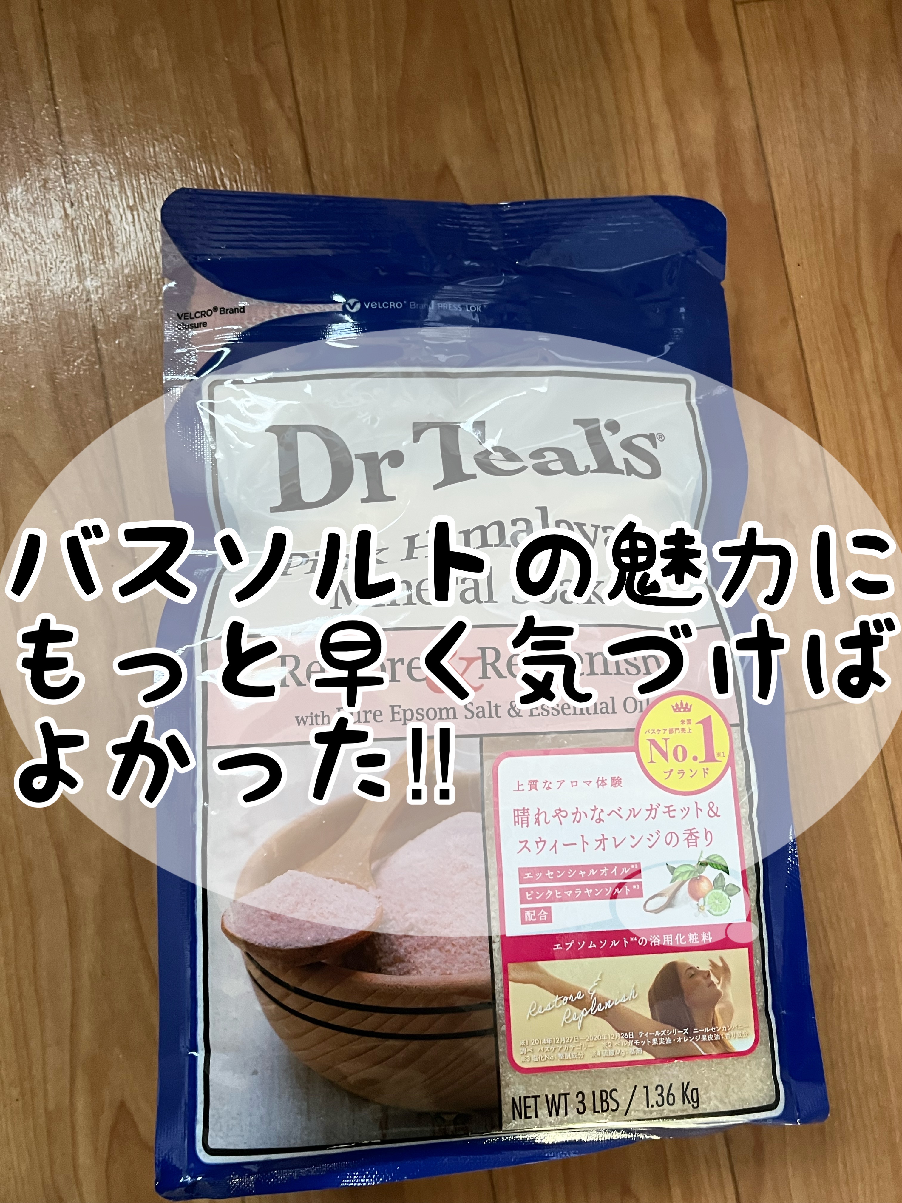 薬用入浴剤 ティールズ EP ソルト ベルガモット&スウィートオレンジの香り/ティールズ/無機塩系入浴剤を使ったクチコミ（1枚目）