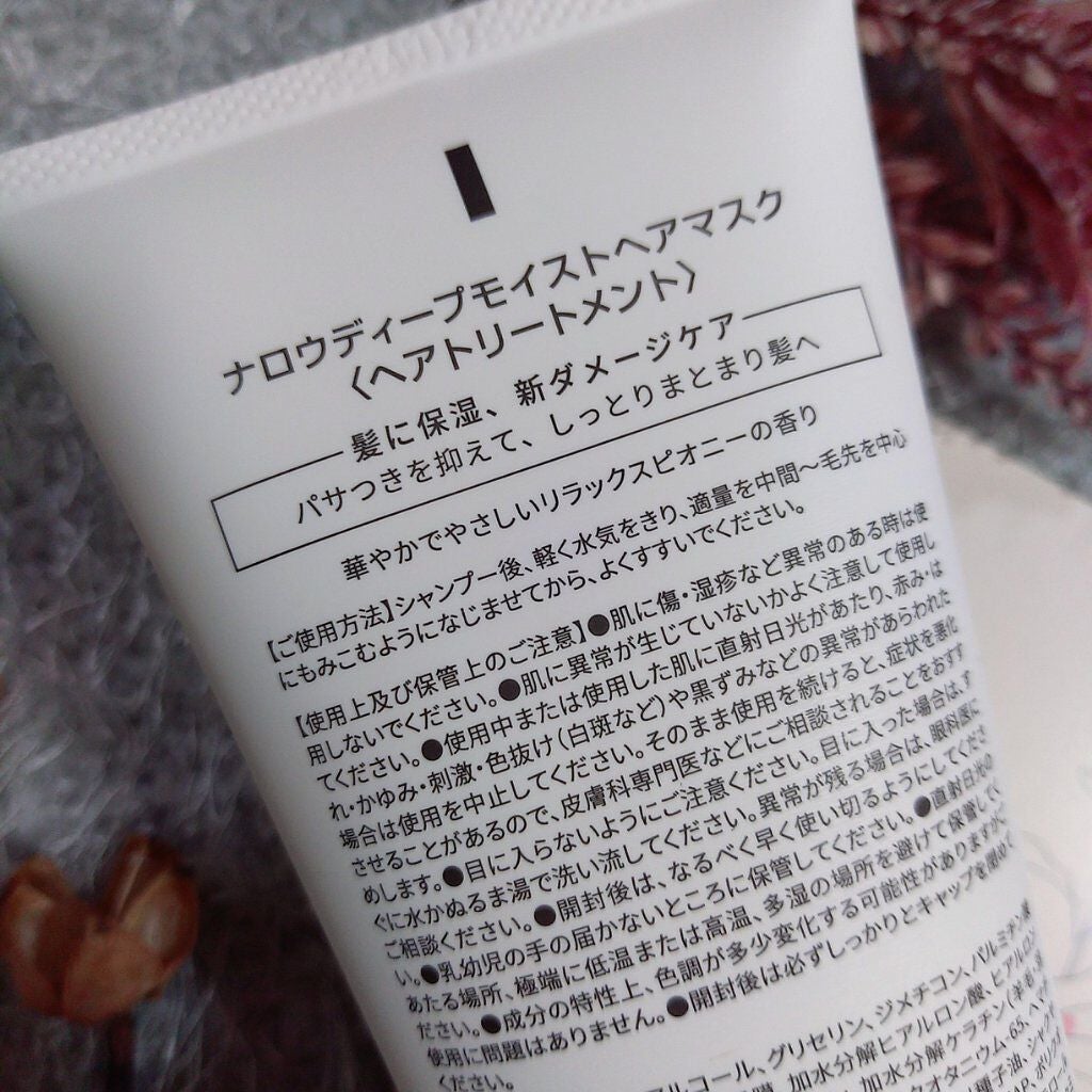 ヘアマスク/NALOW/アウトバストリートメントを使ったクチコミ(4枚目)