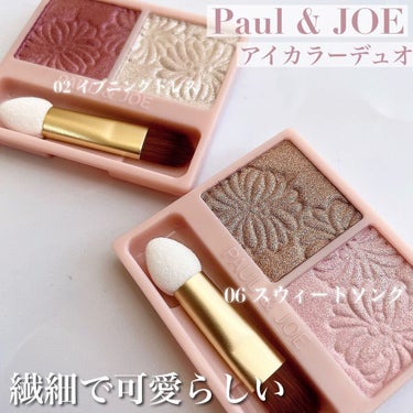 アイカラー デュオ/PAUL & JOE BEAUTE/パウダーアイシャドウを使ったクチコミ（1枚目）