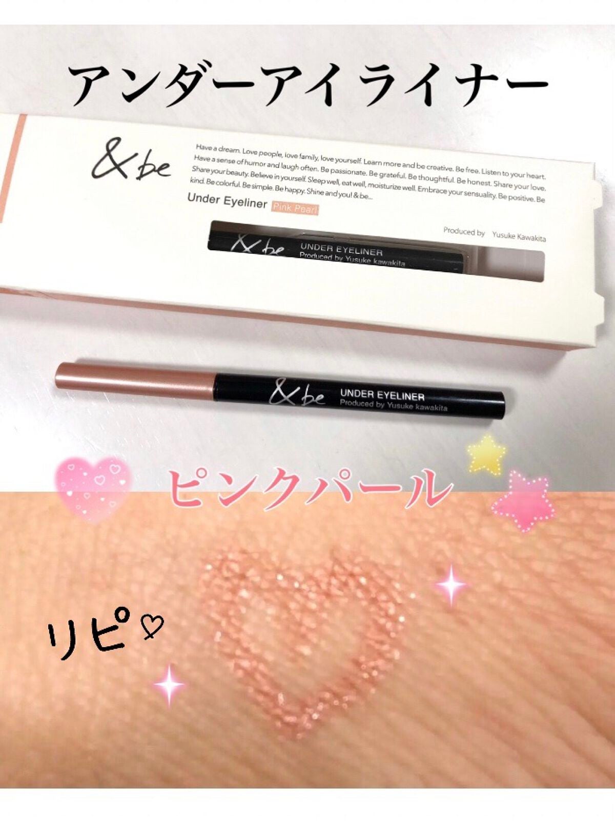 &be アンダーアイライナー/&be/ジェルアイライナーを使ったクチコミ(1枚目)