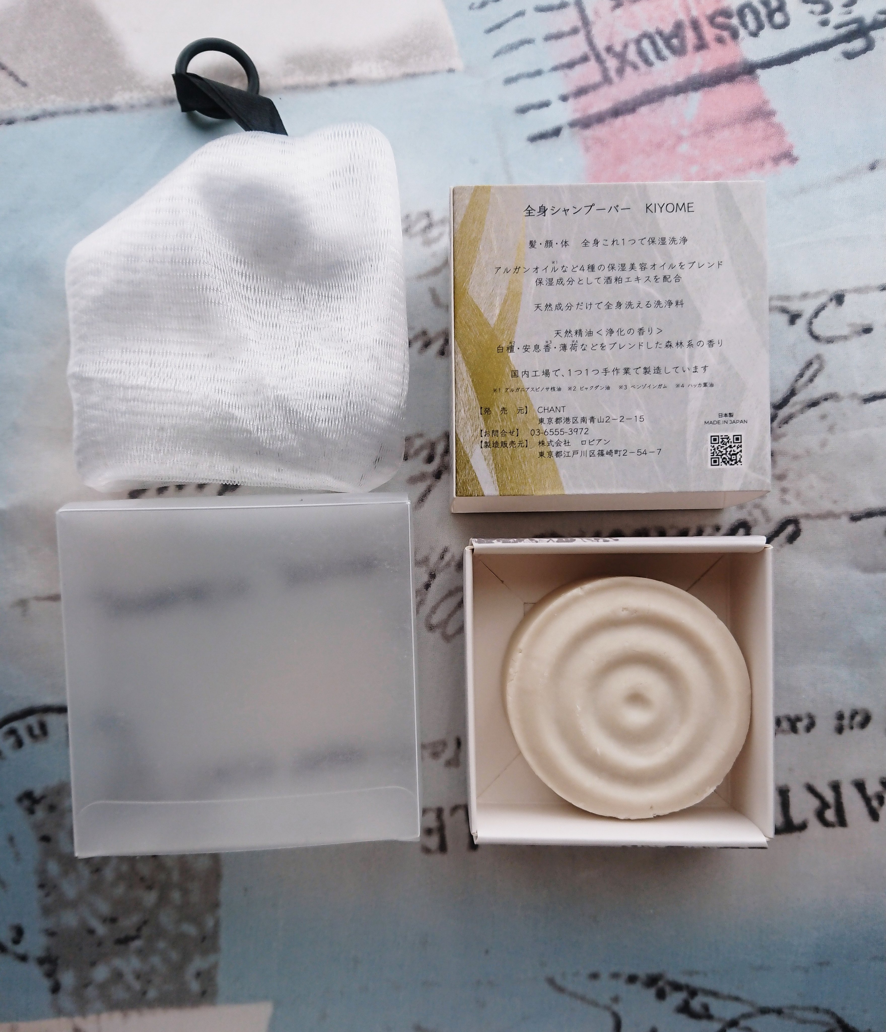 を使ったクチコミ（1枚目）