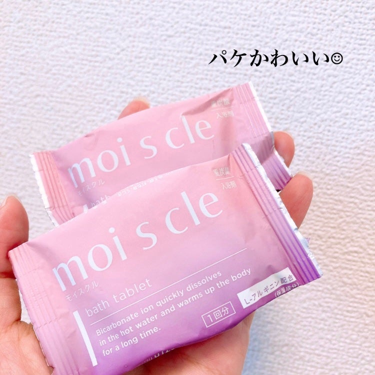 重炭酸入浴剤 moi s cle /アイリスオーヤマ/炭酸系入浴剤を使ったクチコミ(3枚目)