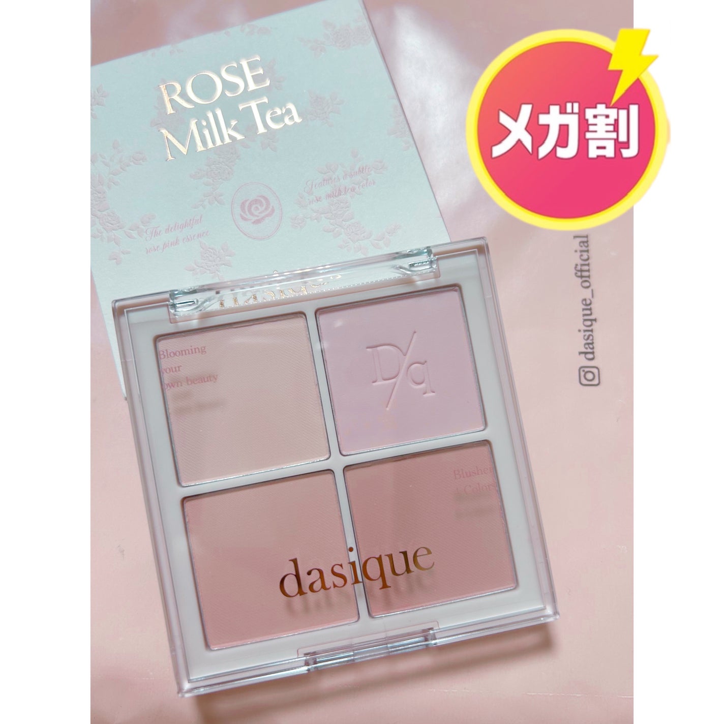 ティーブレンディングチーク/dasique/パウダーチークを使ったクチコミ(1枚目)