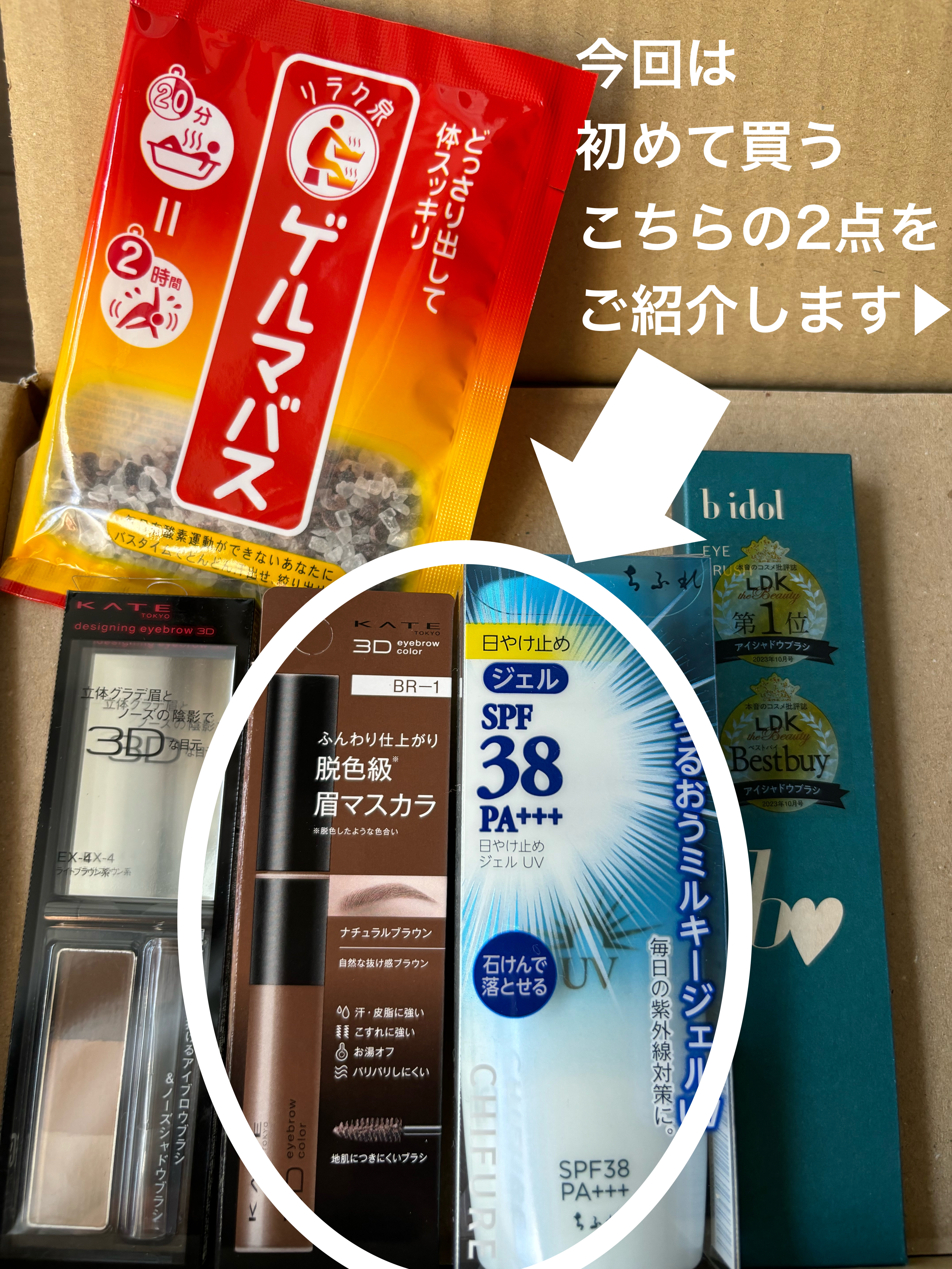 ゲルマバス/リラク泉/無機塩系入浴剤を使ったクチコミ（2枚目）