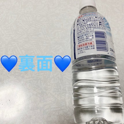 あずみ野の水/コープ/ミネラルウォーターを使ったクチコミ(2枚目)