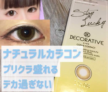 デコラティブアイズ UVモイスト Stay Lucky/Decorative Eyes/カラーコンタクトレンズを使ったクチコミ（1枚目）
