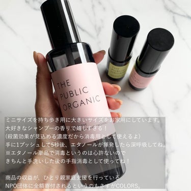 スーパーポジティブ 精油ハンドフレッシュナー/THE PUBLIC ORGANIC/ハンドクリームを使ったクチコミ（2枚目）