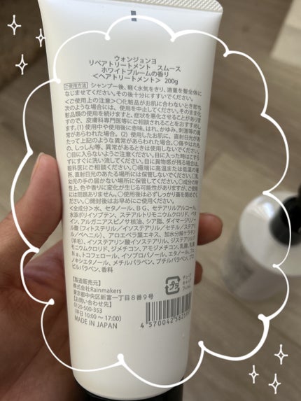 ウォンジョンヨ リペアシャンプー スムース/リペアトリートメント スムース/Wonjungyo/市販シャンプーを使ったクチコミ(5枚目)