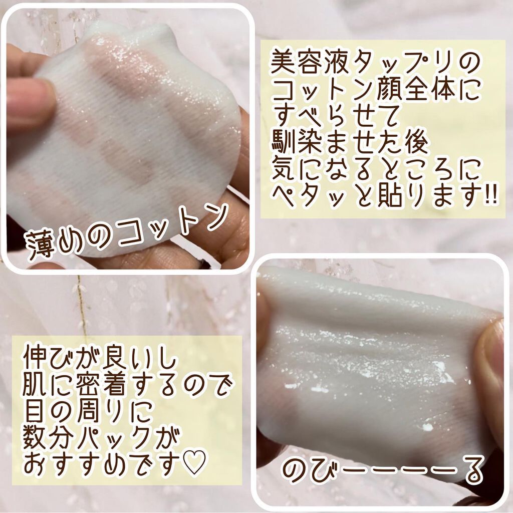 ハイポアレジェニック  モイスチャライジング クリームパッド/Dermatory/トナーパッドを使ったクチコミ（3枚目）