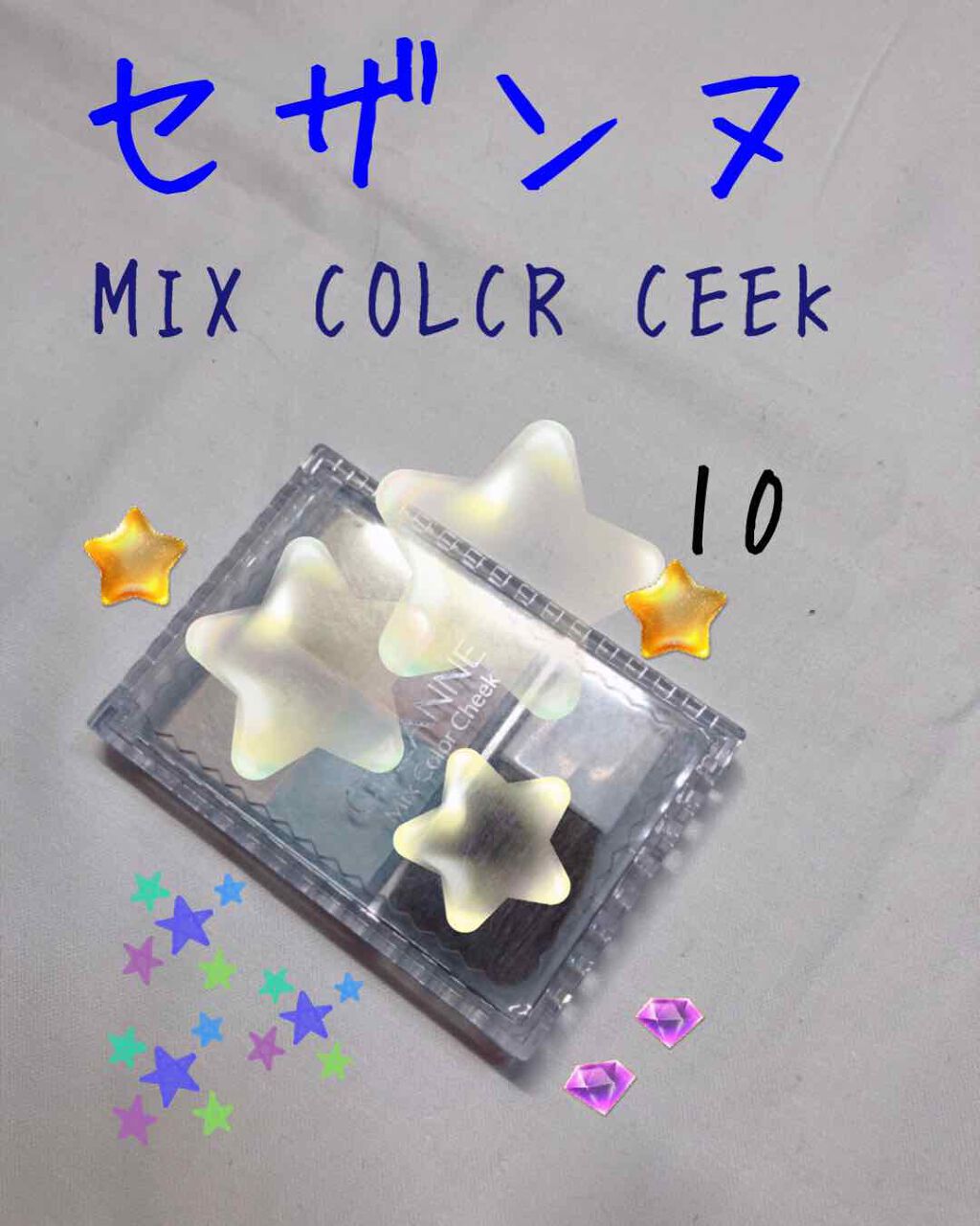 ミックスカラーチーク/CEZANNE/パウダーチークを使ったクチコミ(1枚目)