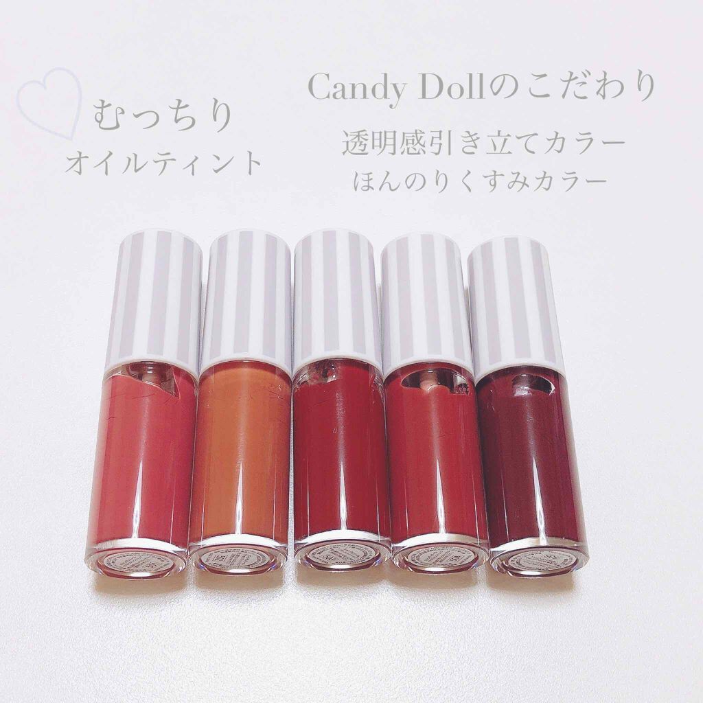ケアオイルティントリップ/CandyDoll/リップティントを使ったクチコミ(2枚目)