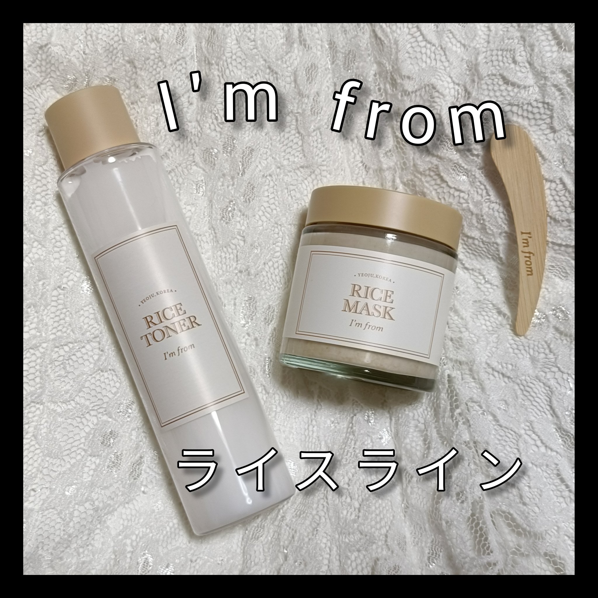 ライストナー/I'm from/化粧水を使ったクチコミ（1枚目）