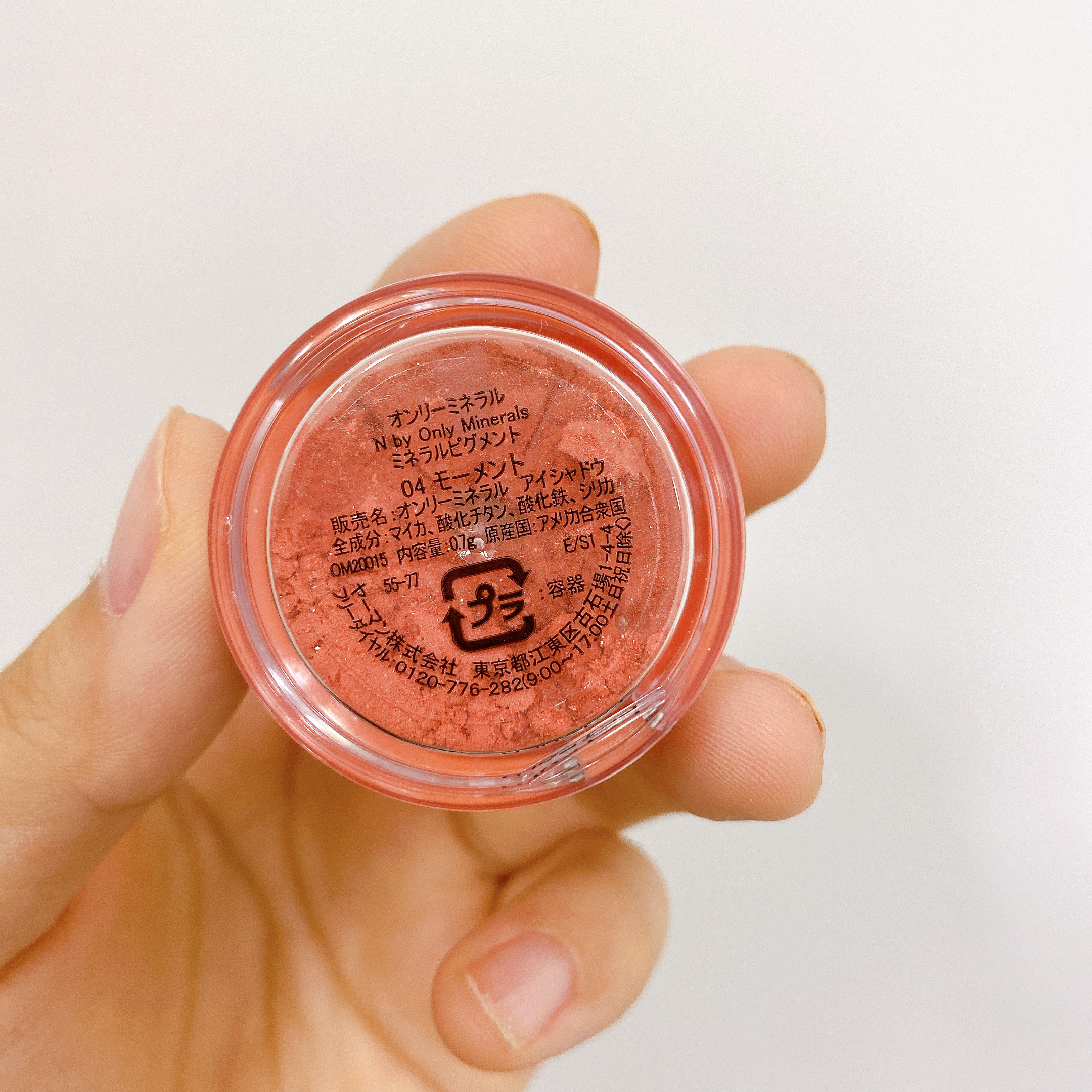 N by ONLY MINERALS ミネラルピグメント/ONLY MINERALS/単色アイシャドウを使ったクチコミ（2枚目）