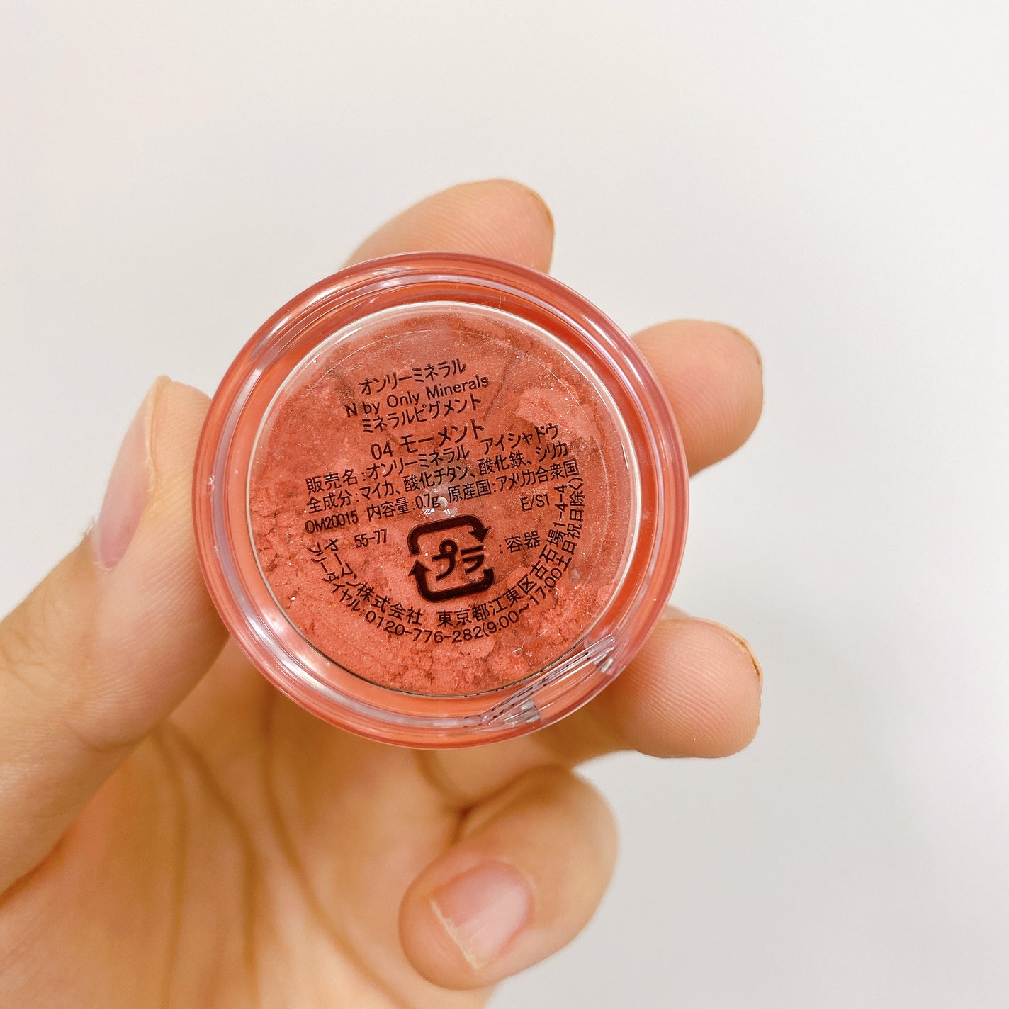 N by ONLY MINERALS ミネラルピグメント/ONLY MINERALS/単色アイシャドウを使ったクチコミ(2枚目)