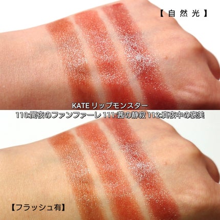ケイト リップモンスター/KATE/口紅を使ったクチコミ(6枚目)