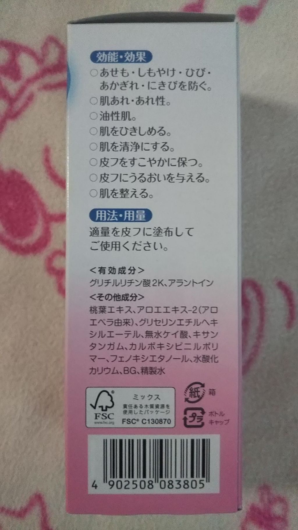 薬用ローション(ももの葉)/ピジョン/ボディローションを使ったクチコミ(3枚目)