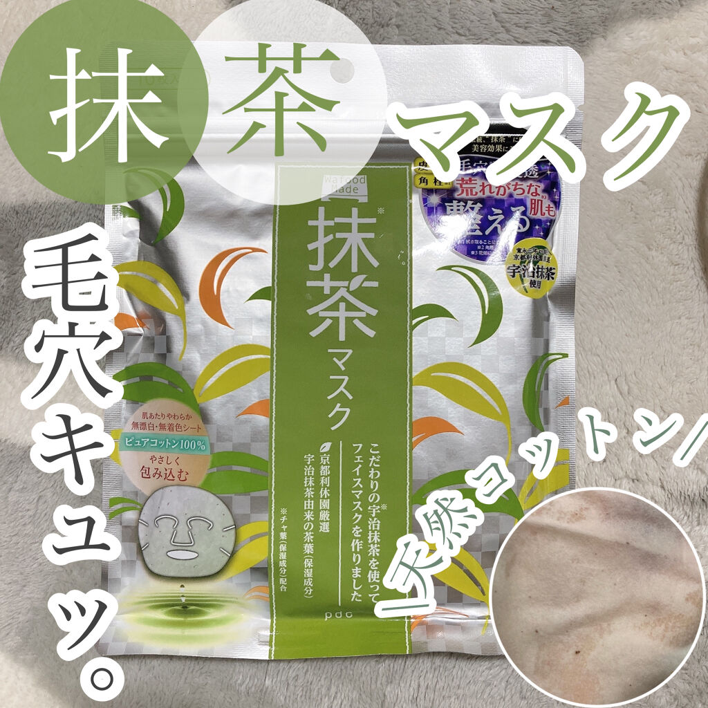 ワフードメイド　宇治抹茶マスク/pdc/シートマスク・パックを使ったクチコミ（1枚目）