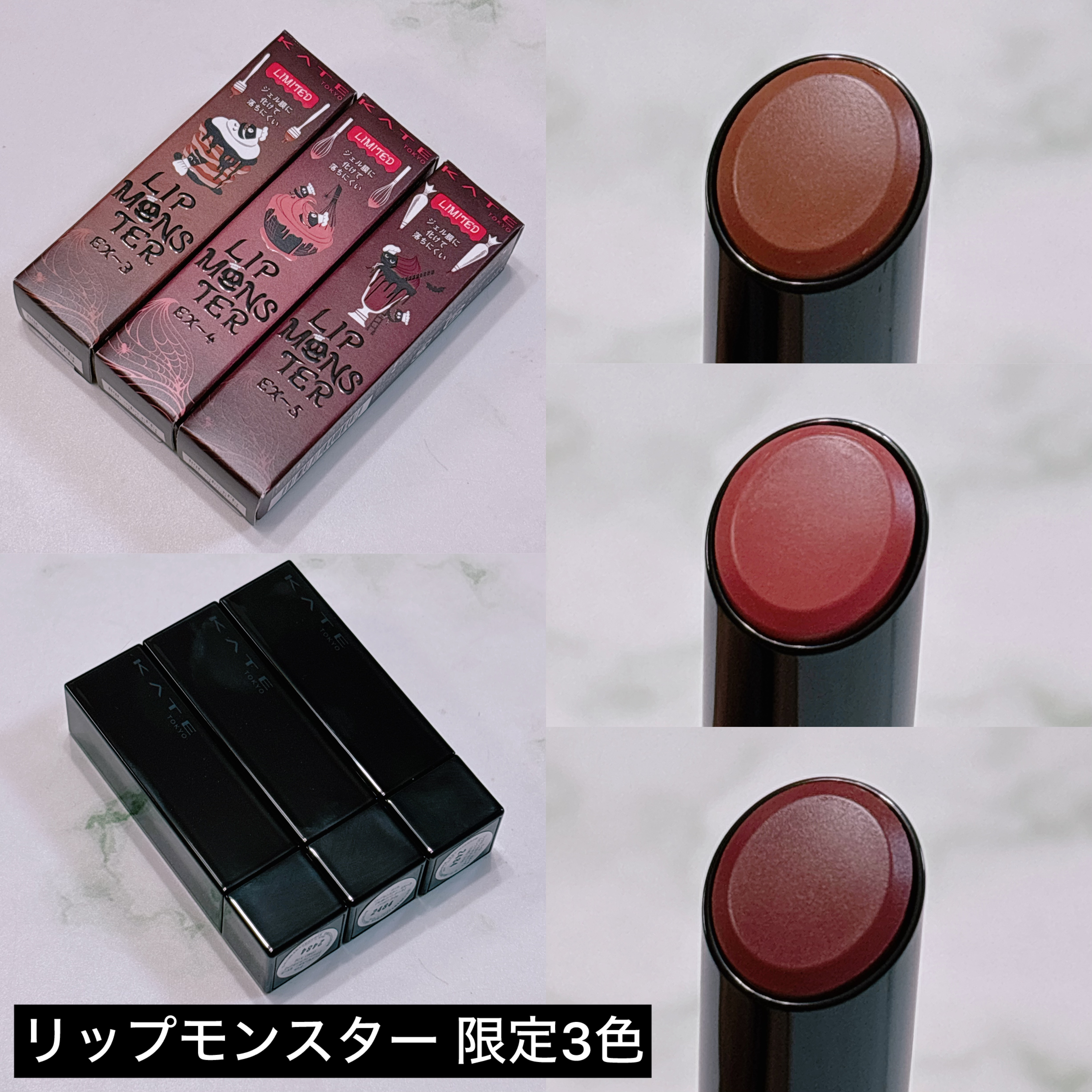 ケイト リップモンスター/KATE/口紅を使ったクチコミ（2枚目）