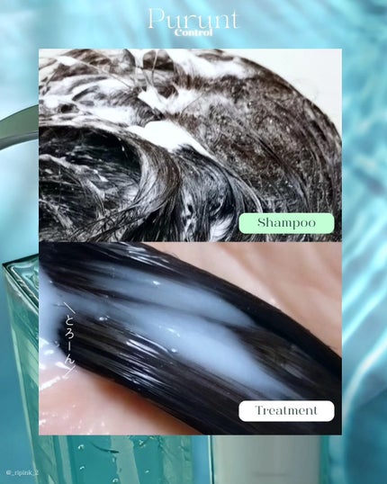 プルント コントロール美容液シャンプー/トリートメント/Purunt./市販シャンプーを使ったクチコミ(6枚目)