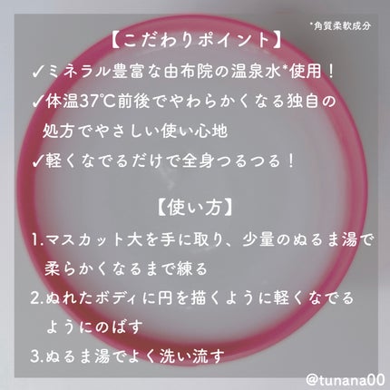 ボディ スムーザー /ハウス オブ ローゼ/ボディスクラブを使ったクチコミ(2枚目)