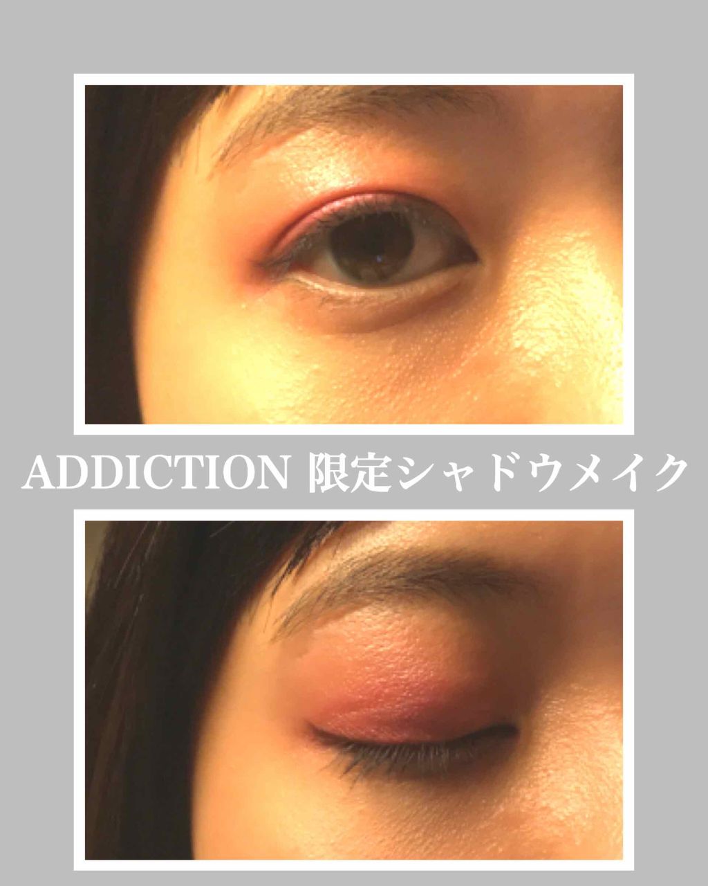 アディクション ザ アイシャドウ/ADDICTION/単色アイシャドウを使ったクチコミ(1枚目)