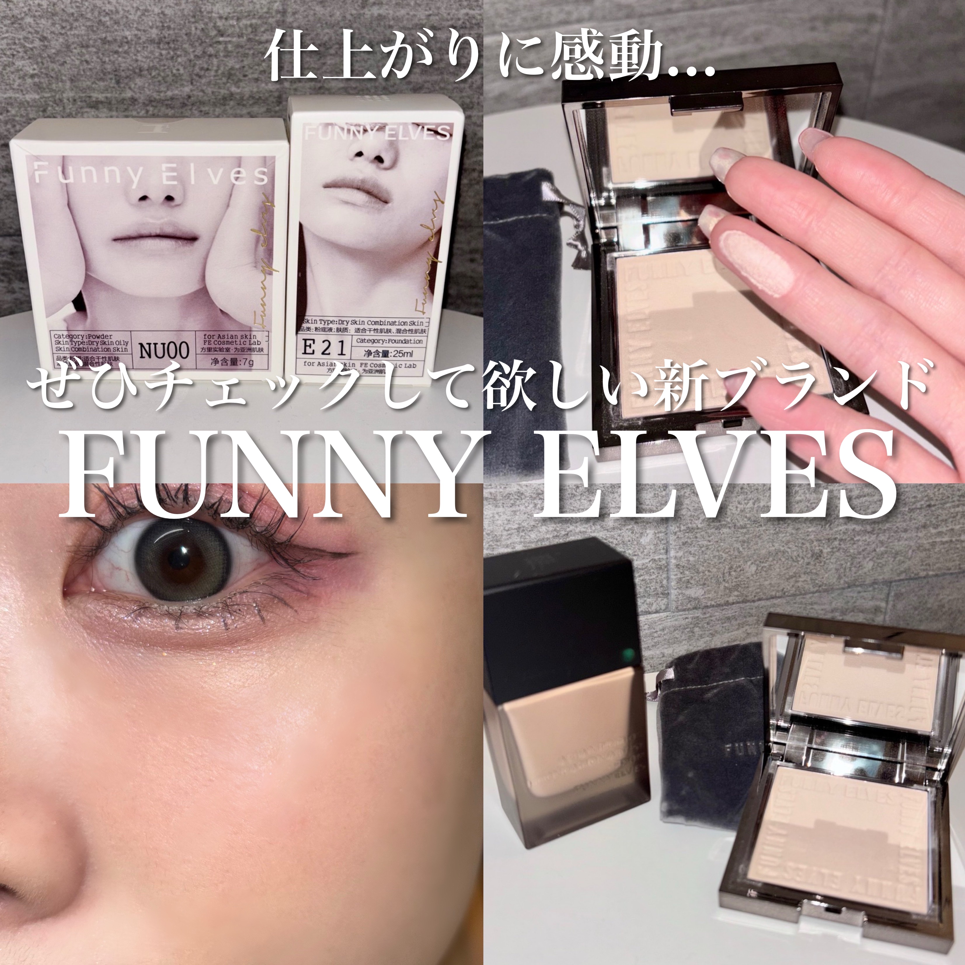 ロングウェア アクア ファンデーション/FUNNY ELVES方里/リキッドファンデーションを使ったクチコミ（1枚目）