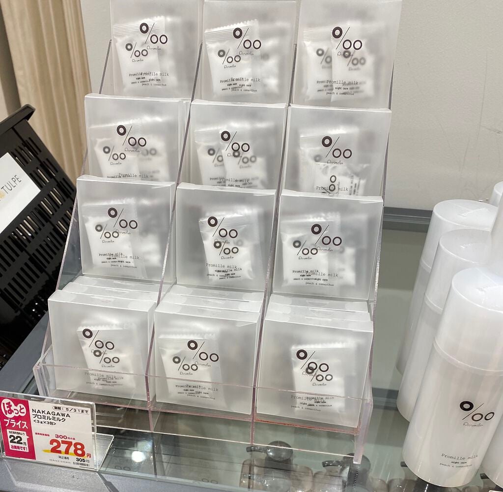 プロミルミルク/Promille/ヘアミルクを使ったクチコミ(4枚目)