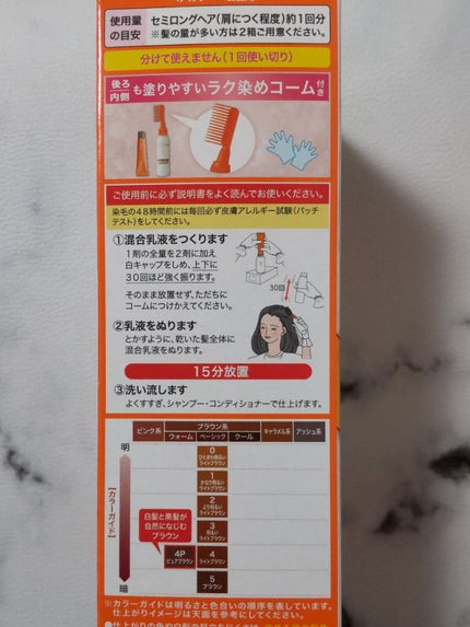 ヘアカラーミルキー 4P ピュアブラウン/CIELO/ヘアカラーの画像