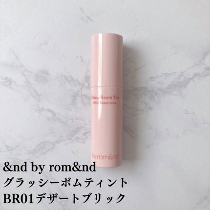 アンドバイロムアンド グラッシーボムティント/&nd by rom&nd/リップティントを使ったクチコミ(5枚目)