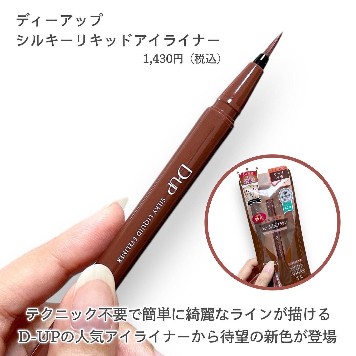 シルキーリキッドアイライナーWP/D-UP/リキッドアイライナーを使ったクチコミ（2枚目）