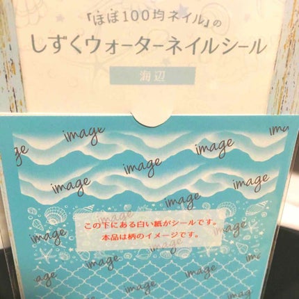 sparkle_cosme_rjam on LIPS 「波ネイルやってみたくて手書きは出来ないから気になってたダイソー..」(3枚目)