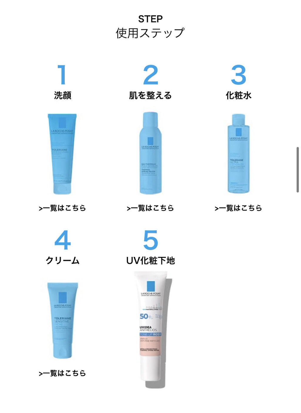 UVイデア XL プロテクショントーンアップ ローズ/ラ ロッシュ ポゼ/日焼け止めクリームを使ったクチコミ（2枚目）