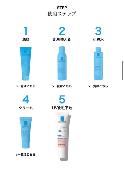 UVイデア XL プロテクショントーンアップ ローズ/ラ ロッシュ ポゼ/日焼け止めクリームを使ったクチコミ(2枚目)