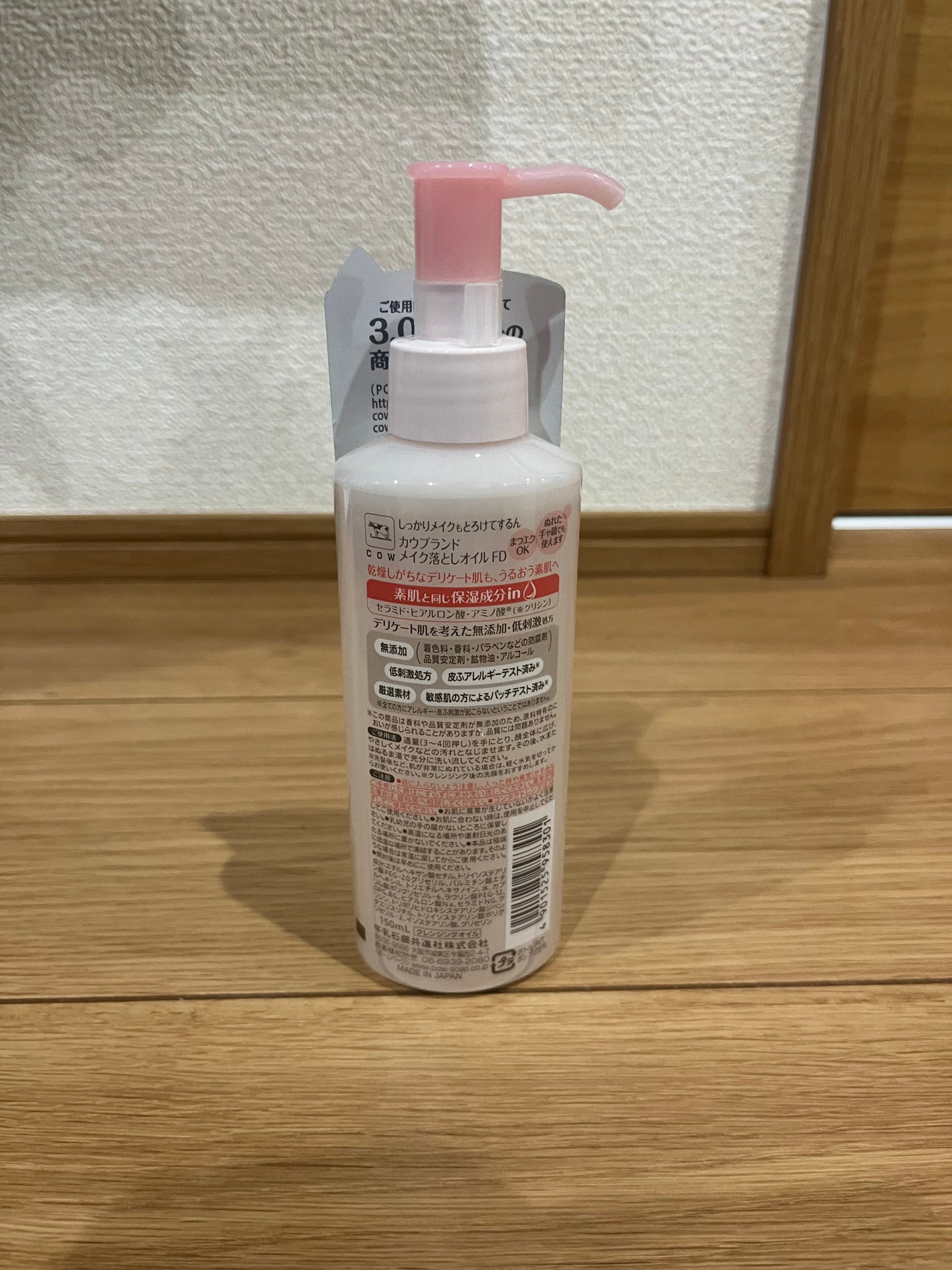 メイク落としオイル/カウブランド無添加/オイルクレンジングを使ったクチコミ(2枚目)