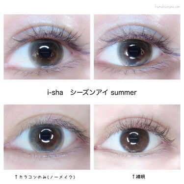 i-shaアイシャ Season Eye サマー/蜜のレンズ/カラーコンタクトレンズの画像