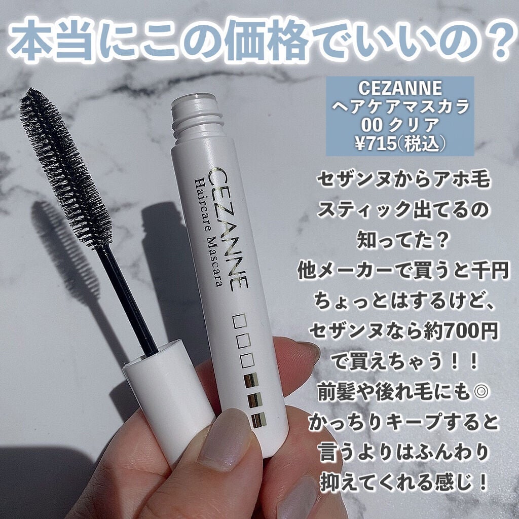 ノーズ&アイブロウパウダー/CEZANNE/パウダーアイブロウを使ったクチコミ(2枚目)