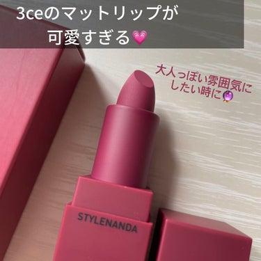 3CE MOOD RECIPE LIP COLOR/3CE/口紅を使ったクチコミ（1枚目）