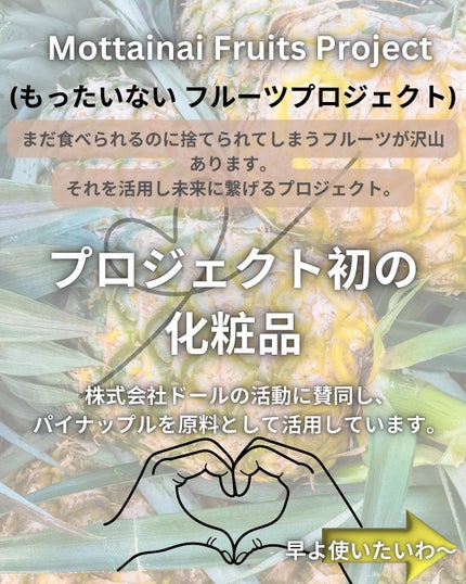 アナナス美容水/Ananas/化粧水を使ったクチコミ(3枚目)