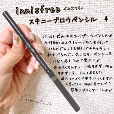 眉メイク初心者さんにもおすすめ💕
ナチュラルに眉毛が描けちゃう😆✨✨





innisfree 【イニスフリー】
スキニーブロウペンシル
4番




お気に入りポイント♪
☑︎細めのペンシルが描き