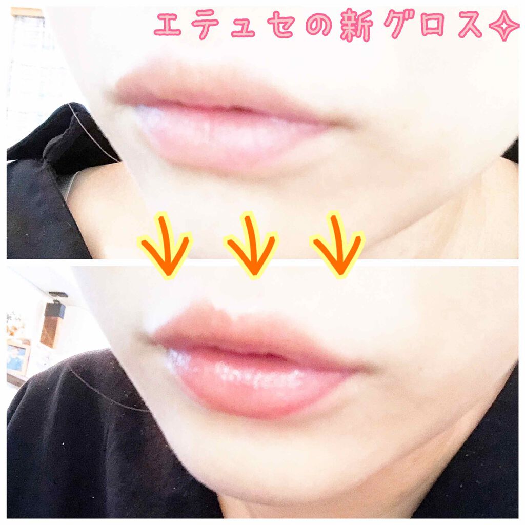 エテュセ リップエディション(グロス)/ettusais/リップグロスを使ったクチコミ(1枚目)