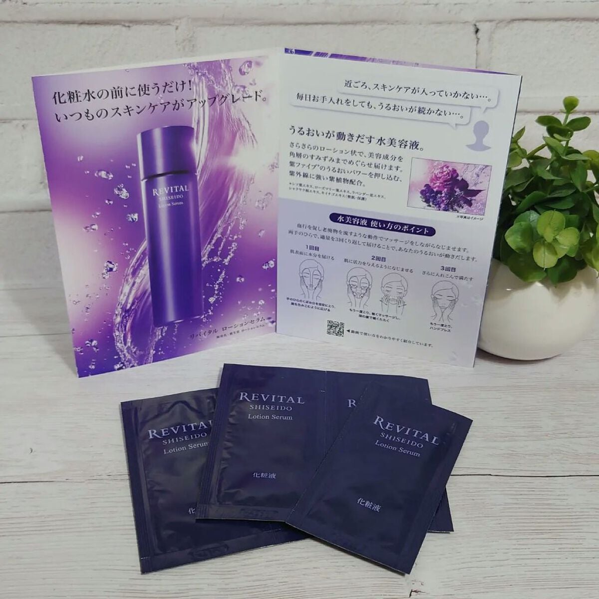 ローションセラム/リバイタル/美容液を使ったクチコミ(2枚目)