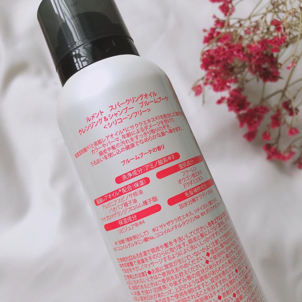 スパークリングオイル クレンジング&シャンプー ブルームブーケ/Le ment/市販シャンプーを使ったクチコミ(3枚目)