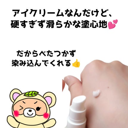 ブラックライスバクチオールアイクリーム/haruharu wonder/アイケア・アイクリームを使ったクチコミ(4枚目)