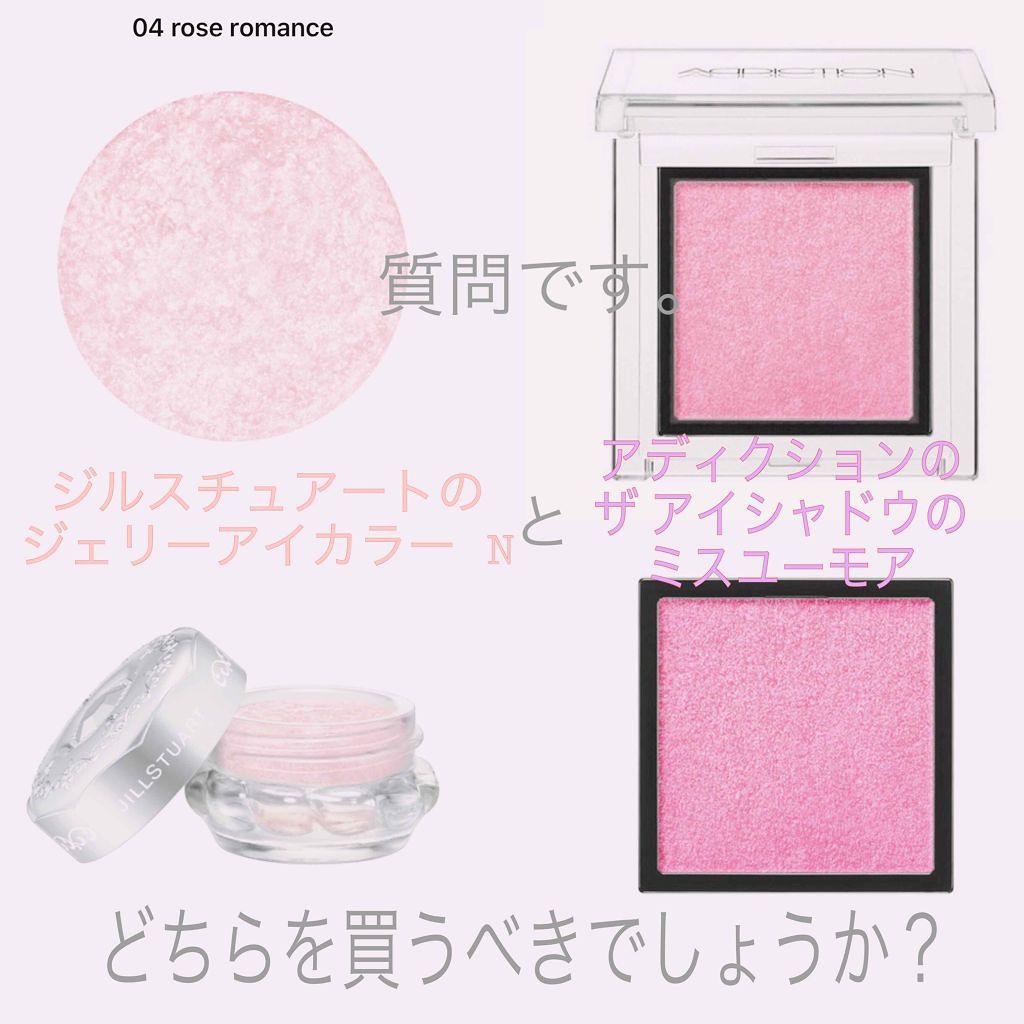 アディクション ザ アイシャドウ/ADDICTION/単色アイシャドウを使ったクチコミ（1枚目）