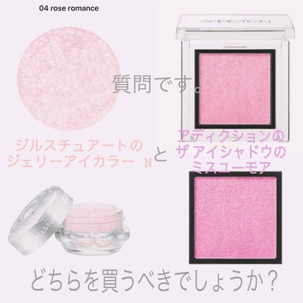 アディクション ザ アイシャドウ/ADDICTION/単色アイシャドウを使ったクチコミ(1枚目)