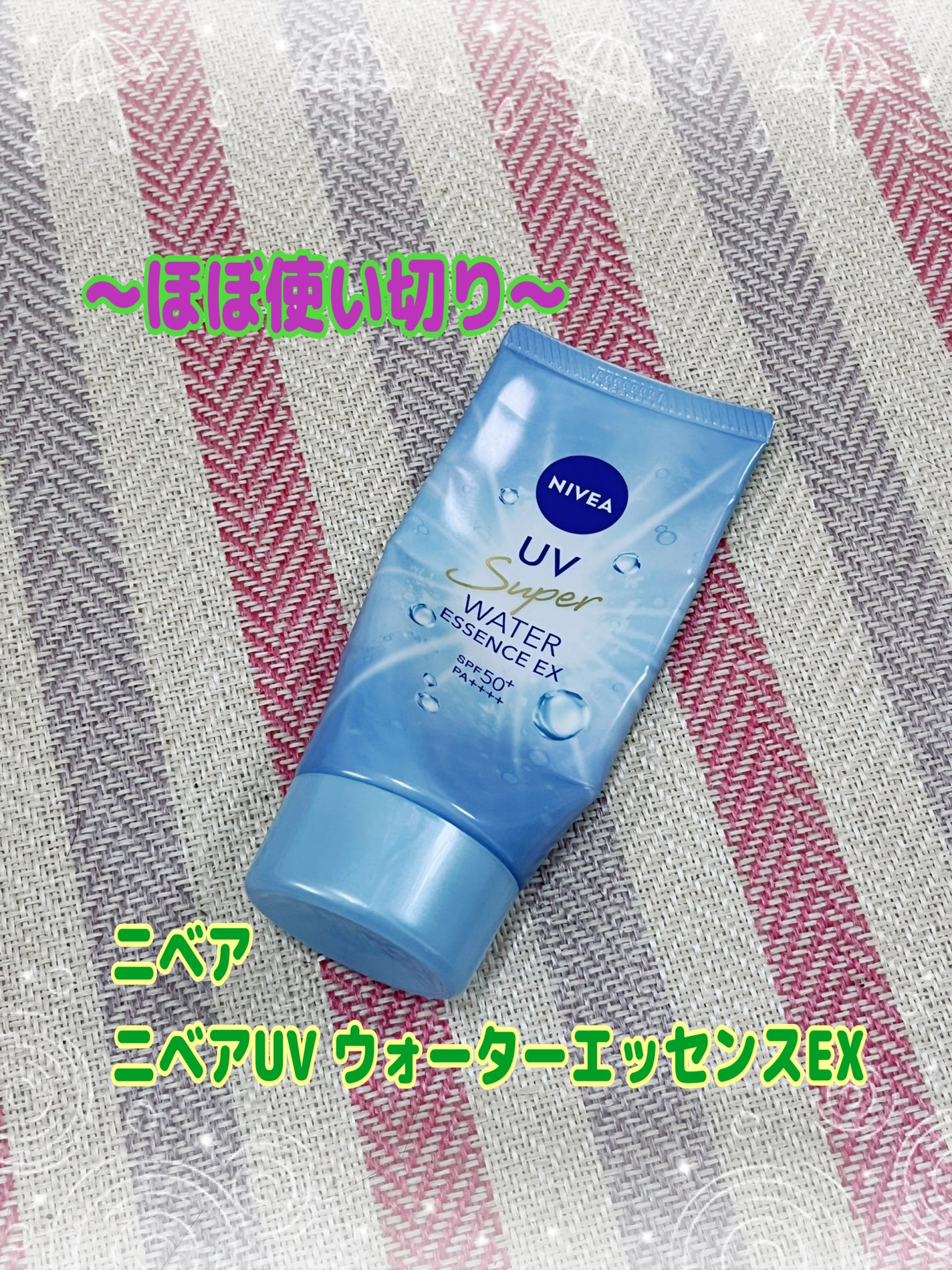 ニベアUV ウォーターエッセンスEX/ニベア/日焼け止めジェルを使ったクチコミ(1枚目)