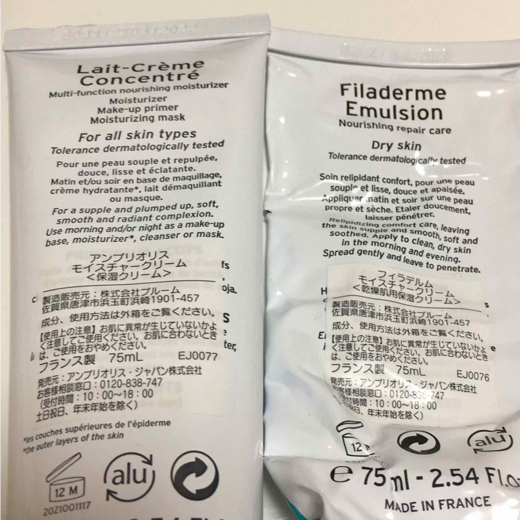 アンブリオリス モイスチャークリーム/アンブリオリス/フェイスクリームを使ったクチコミ（3枚目）