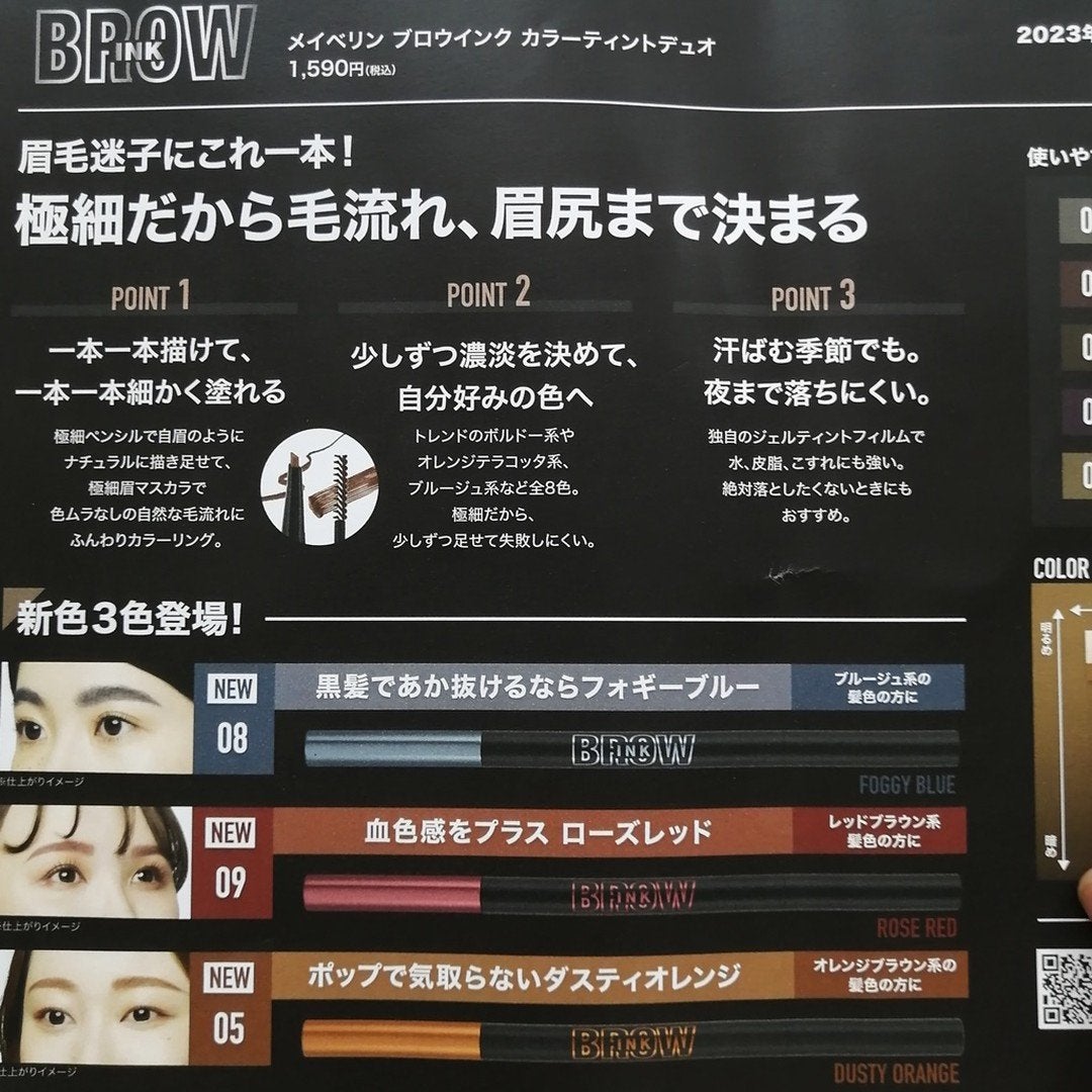 ブロウインク カラーティントデュオ/MAYBELLINE NEW YORK/眉ティントを使ったクチコミ(3枚目)